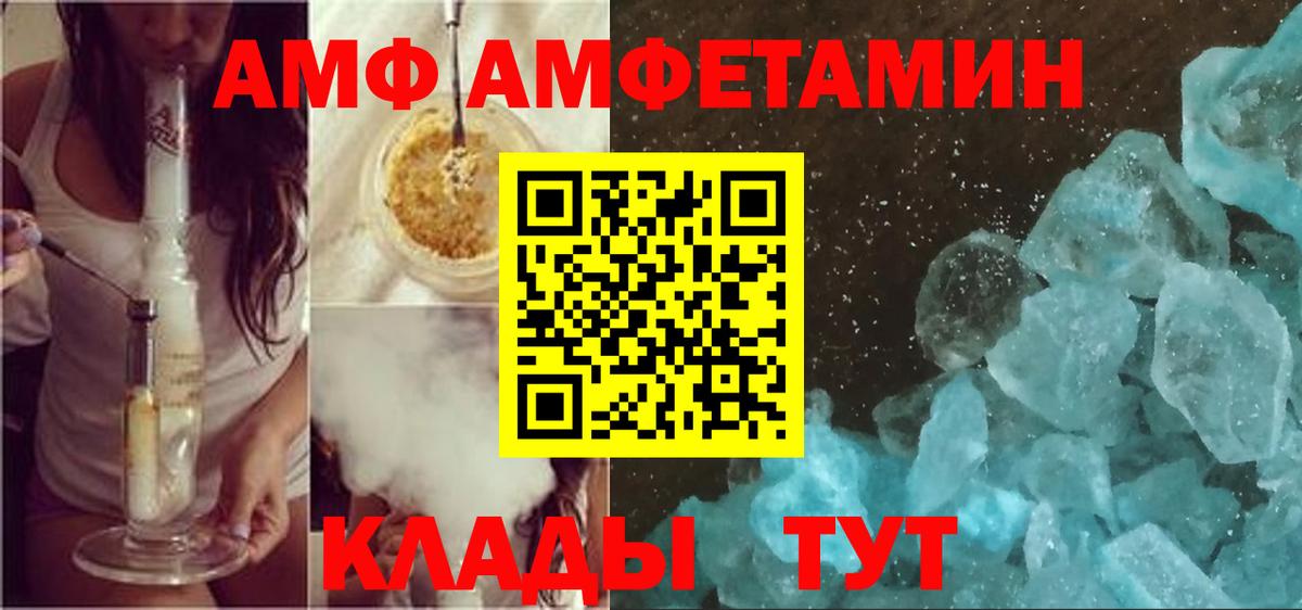 Амфетамин  Амфетамин 98%  Вход с VPN  АМФЕТАМИН  Михайловка 