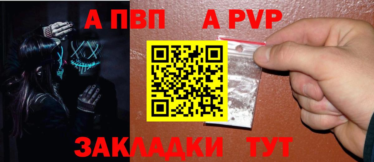 Alpha-PVP СК Михайловка