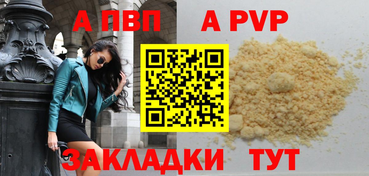 A PVP мука  Alpha PVP СК КРИС  Михайловка  Вход с VPN 