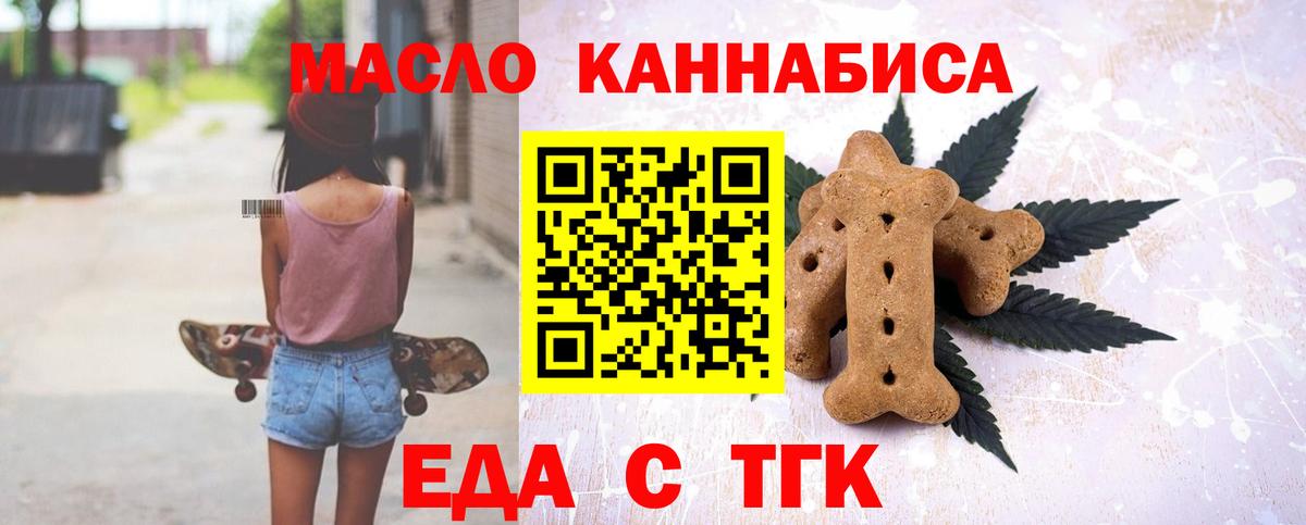Михайловка  Еда ТГК марихуана  Вход с VPN 