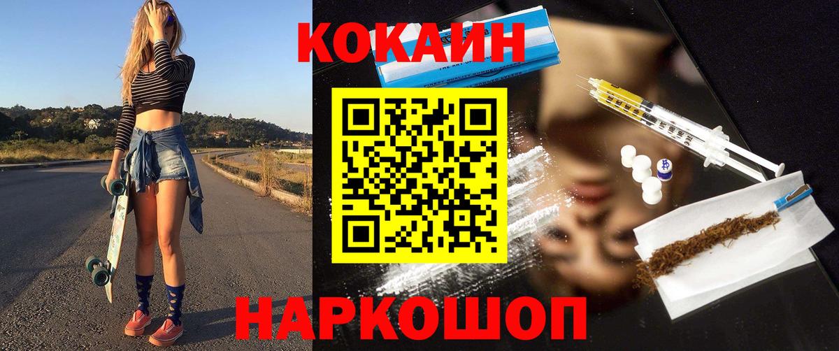 Cocaine 99% Михайловка