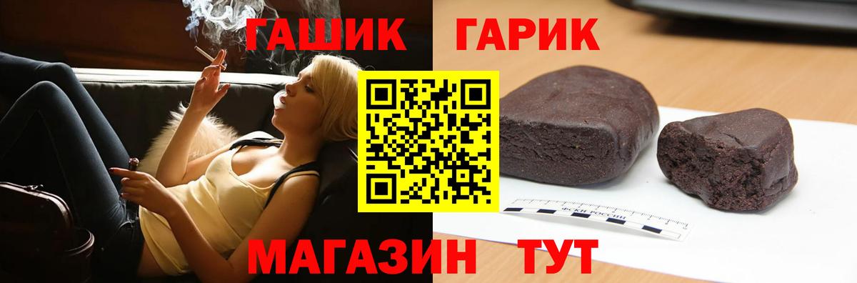 ГАШ hashish Михайловка