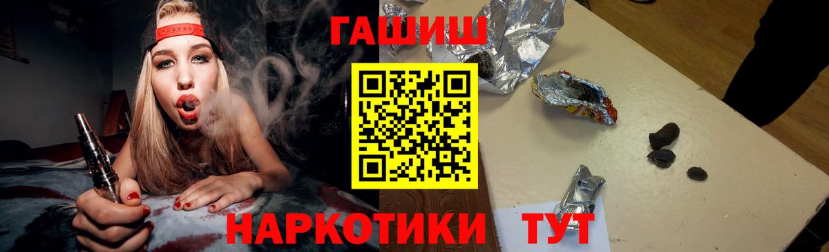ГАШ убойный  Гашиш гарик  Михайловка  ГАШИШ  Вход с VPN 