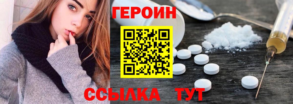 Михайловка  Героин Афган  Вход с VPN 