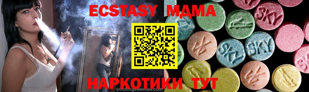 Михайловка  MDMA Molly  Вход с VPN  МДМА VHQ 