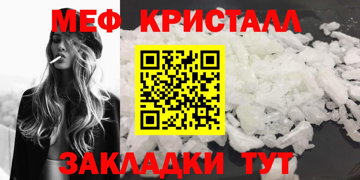 Меф мяу мяу  Михайловка