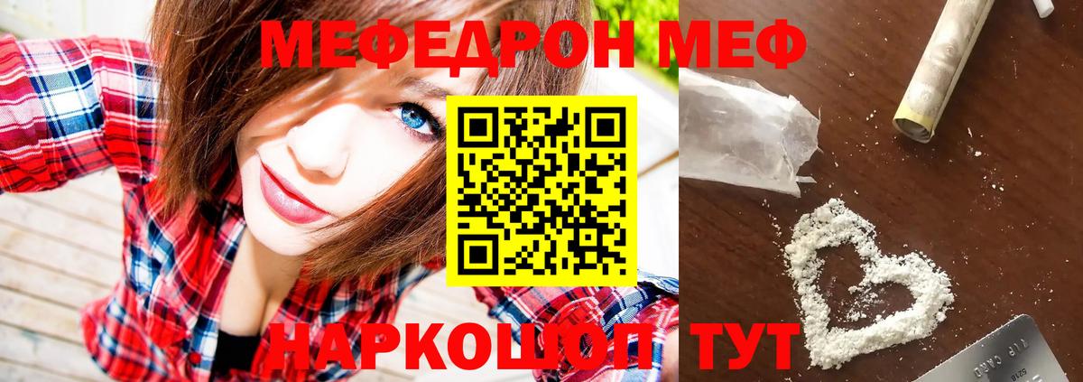 Мефедрон  Меф  Мефедрон кристаллы  Вход с VPN  Михайловка  Мефедрон mephedrone 