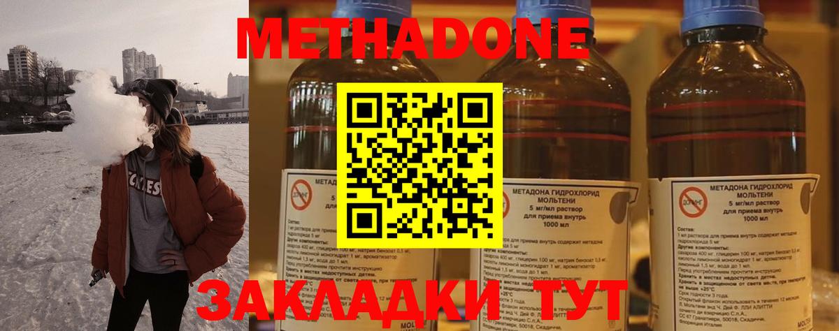 Метадон кристалл Михайловка