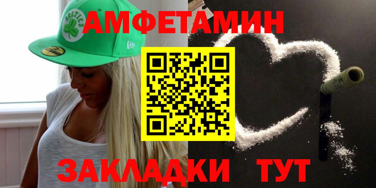 Михайловка  Первитин кристалл  Вход с VPN 
